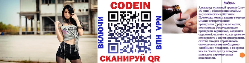 Купить закладки  Разумное  Кодеин Purple Drank 
