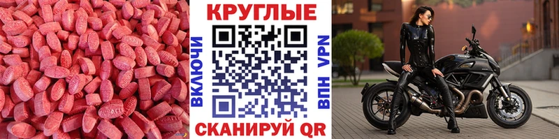 ЭКСТАЗИ круглые  Купить закладки  Разумное 