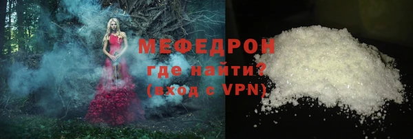 мефедрон мука Зерноград