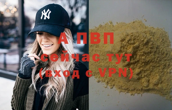 альфа пвп VHQ Зеленокумск