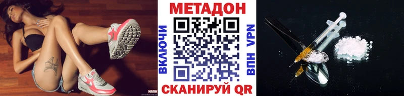 МЕТАДОН VHQ  Купить  Разумное 